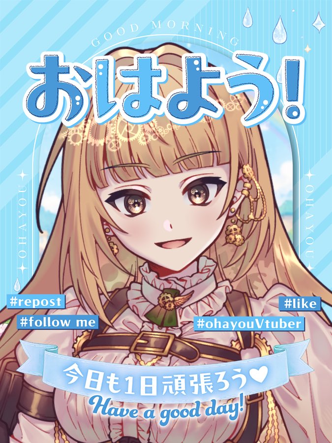Kannamori_Luka's tweet photo. #おはようVライバー

おはよー

うわぁ！
時間があっという間に過ぎていく…

ちょっと目を離した隙に
１時間が過ぎてる🤔おかしい

そうか！
違う世界に来ちゃったのかも！
(現実逃避)

.
出逢いを大切に
反応 お迎え参ります🌼

IRIAM https://t.co/pQlEJYYltP https://t.co/4Tv0s1IlwU