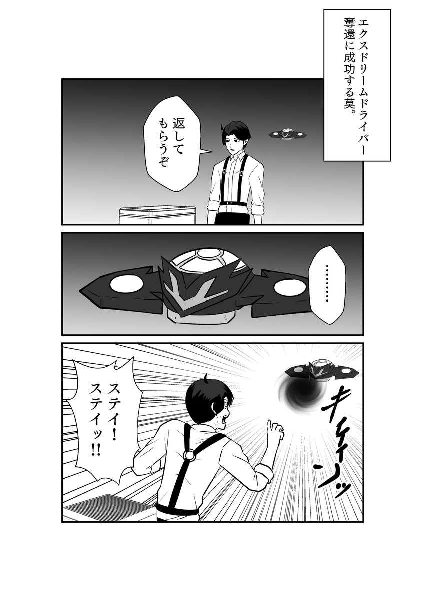 存在しないゼッツのワンシーン
お前さえいなければ 