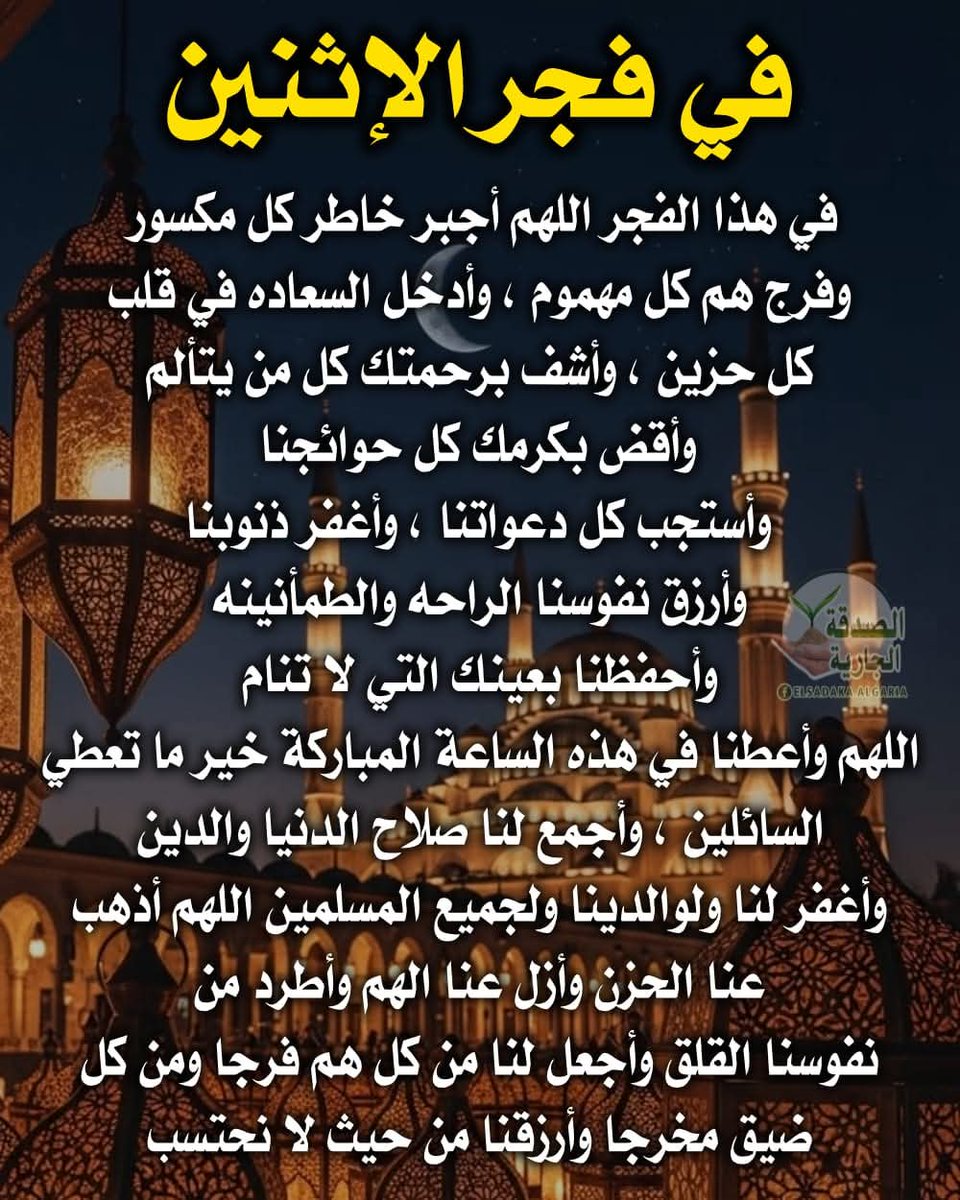 L_zayed02's tweet photo. أسعد الله أوقاتكم وصباحكم في هذا اليوم الطيب وتقبل صلاتكم وأعمالكم🤲 
وجميع طاعاتكم ووسع رزقكم وأجاب دعواتكم
صباحكم دعوات مجابات🤲 
صباحكم خيرات وبركات ومسرات 🫠 https://t.co/EVHtshEfio
