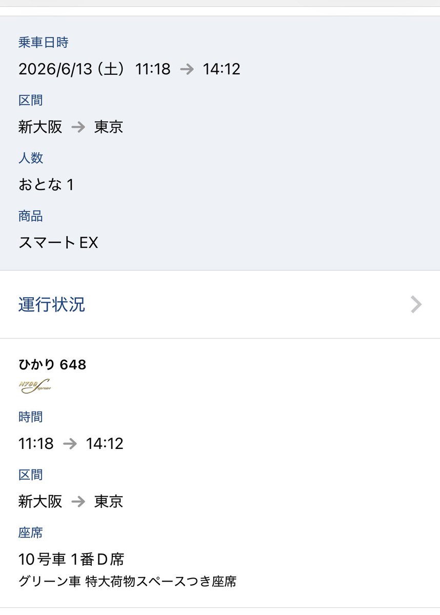 otonasi818's tweet photo. いよいよ今週土曜日です！
DJ石川さんの企画
PUNK ROBBER今年も
石川さんと30パーとレイフラと盛り上がります！
皆さんよろしくー！
チケット予約も待ってます！
そして自分は新幹線はのぞみで行くよりひかりで行きたいタイプです！
荷物置き場もゲットして快適な新幹線旅も楽しみ😊✌️🎸 https://t.co/wi1EEjuiCW