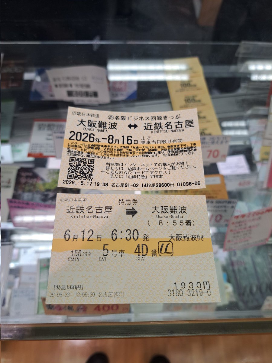 bsboy10's tweet photo. @bluemoonside11 今度ひのとりじゃないけど、近鉄特急使うよ🤭 https://t.co/aer0mdP1E7