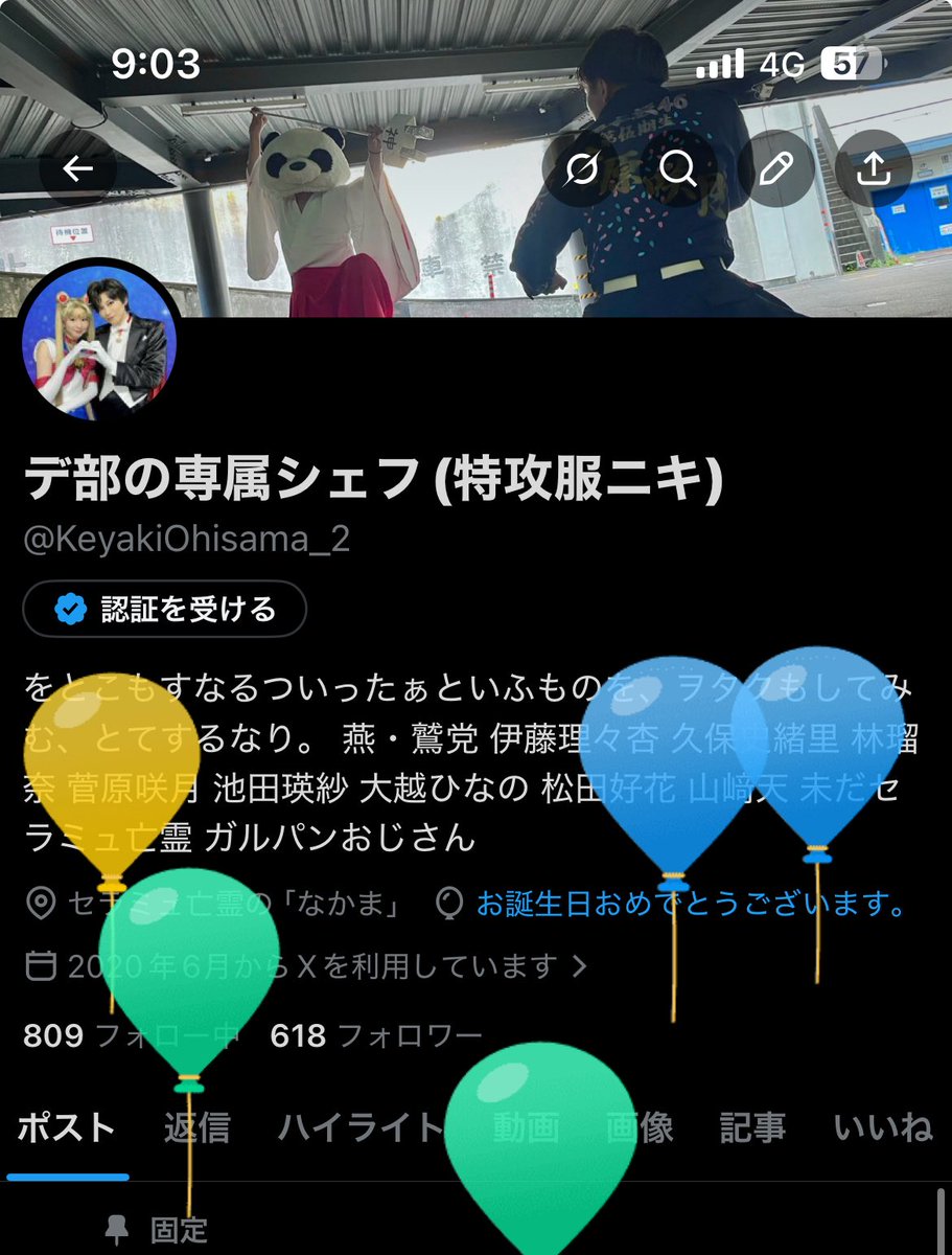 KeyakiOhisama_2's tweet photo. みなさまお久しぶりでございます

この度、シェフは23歳を迎えました
オタ活の頻度はめっきり減ってしまいましたが、自分のペースで、変わらぬ愛を坂道に送っていこうと思います

23歳、全力で漢を磨く一年にします！
今後とも仲良くしてください！
よろしくお願いします！！ https://t.co/6U12f9WyxO