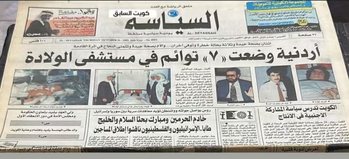 eereec's tweet photo. عمرهم الان 32 سنة https://t.co/vyfXI3jlhc