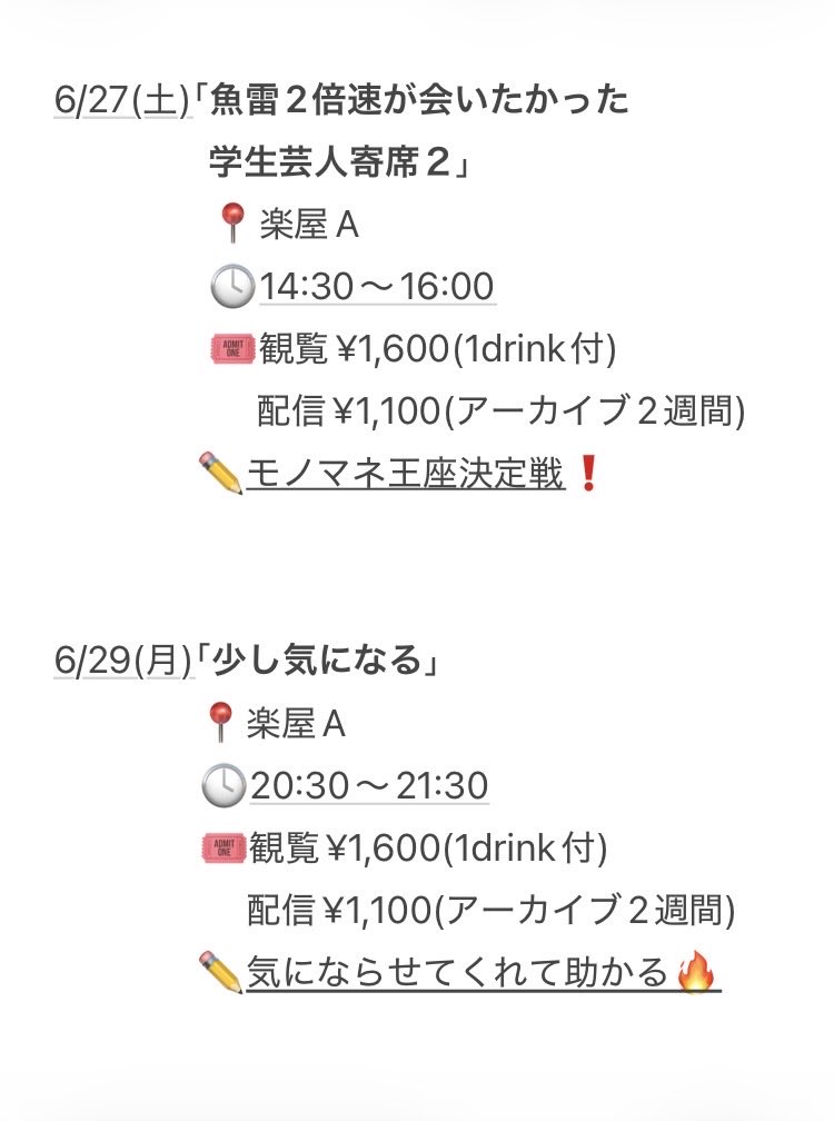 Dago1732's tweet photo. 【ホントアイドル6月予定】
遅ればせながらです‼️
梅雨☂️で出不精になるやもしれませんが、
我々の姿をリアルで見れば、そこの
あなたもドパ◯キ脱却間違いなし🤘
後輩からのお呼ばれもありありがたい限り。
是非ともお願い申し上げます🙇‍♀️🙇 https://t.co/jOQWcUotPr