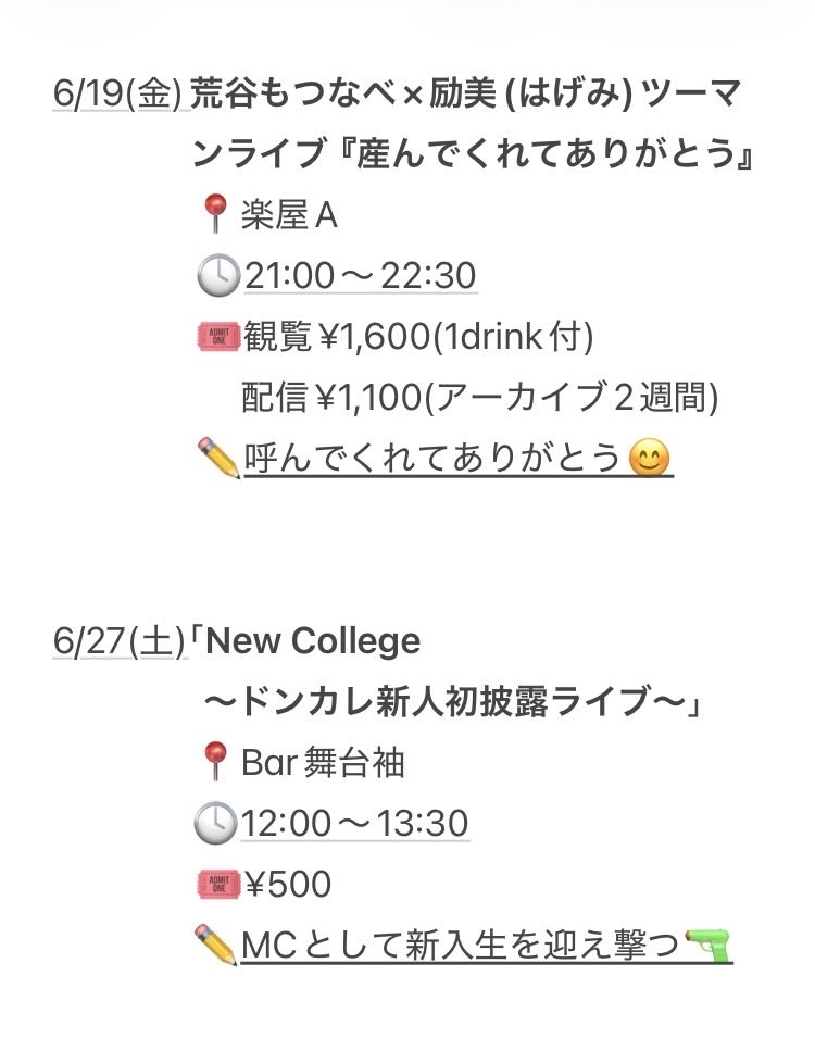 Dago1732's tweet photo. 【ホントアイドル6月予定】
遅ればせながらです‼️
梅雨☂️で出不精になるやもしれませんが、
我々の姿をリアルで見れば、そこの
あなたもドパ◯キ脱却間違いなし🤘
後輩からのお呼ばれもありありがたい限り。
是非ともお願い申し上げます🙇‍♀️🙇 https://t.co/jOQWcUotPr