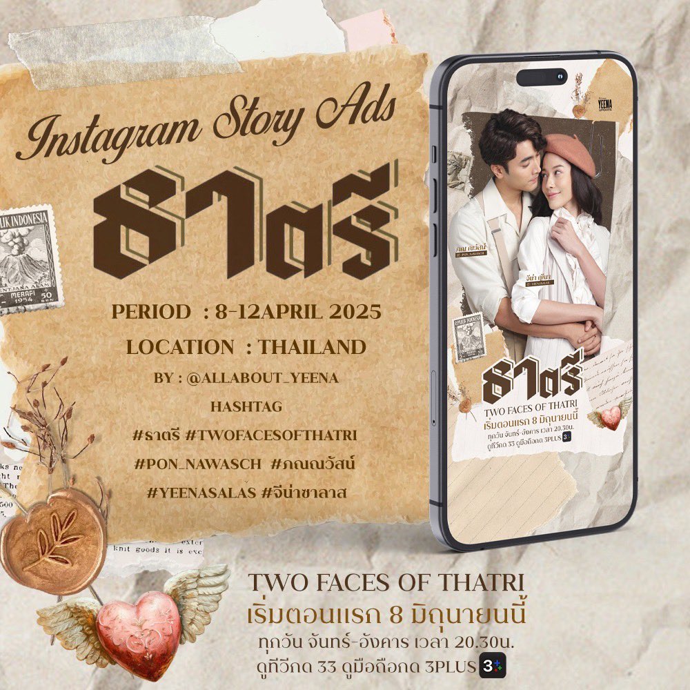 allabout_yeena's tweet photo. ALL ABOUT - YEENA UPDATE 🌱✨

PROJECT | INSTAGRAM STORY ADS
– 8 JUNE 2026 - 12 JUNE 2026 –

– @allabout_yeena | @yeena_update –

@Pon_Nawasch @yeenasalas5 
THATRI PRESS TOUR X GINA
#ธาตรี #TwoFacesofThatri 
#จีน่าซาลาส #yeenasalas https://t.co/2z7aoUAgAg