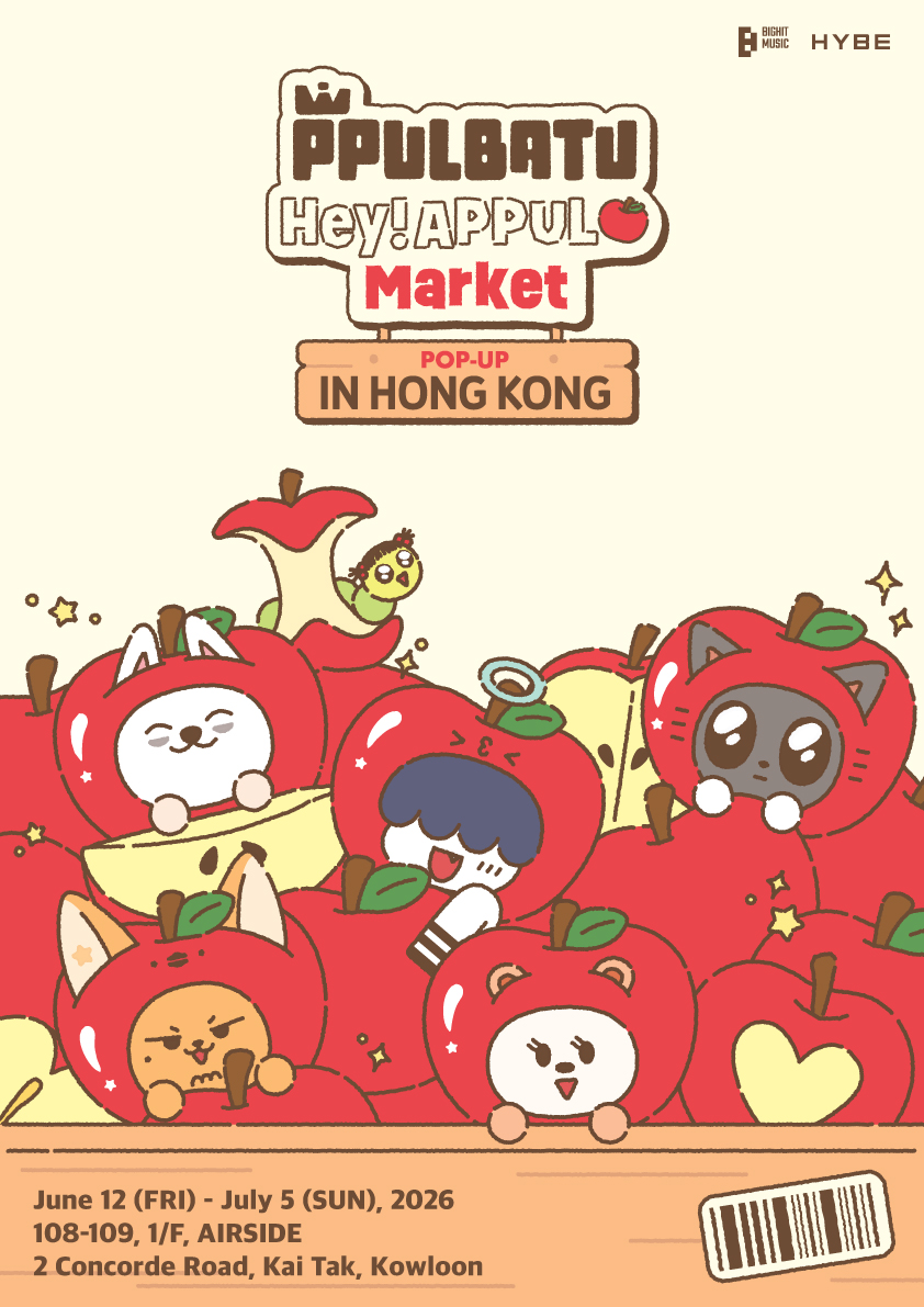 KPOPMERCH_POPUP's tweet photo. 🍎 PPULBATU <Hey! APPUL Market> POP-UP in HONG KONG

📢DETAILED INFORMATION

📅 June 12 (FRI) - July 5 (SUN), 2026
⏰ 11:00AM - 9:00PM (HKT)
📍 108-109, 1/F, AIRSIDE

#TXT #PPULBATU #뿔바투
#TXT_PPULBATU 
#PPULBATU_Hey_APPUL_MARKET https://t.co/KJJBmGJjeB