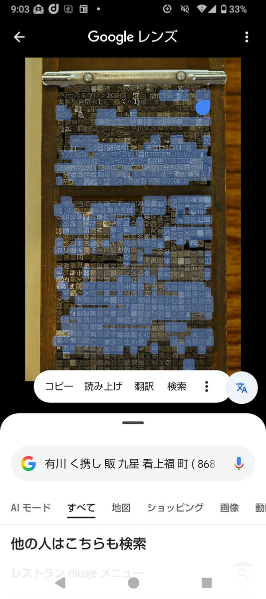 avccampiguchi's tweet photo. OCR読み込みさせてみたけど文字が上下回転しているものはだめみたい… https://t.co/I5gsB0F9Vw