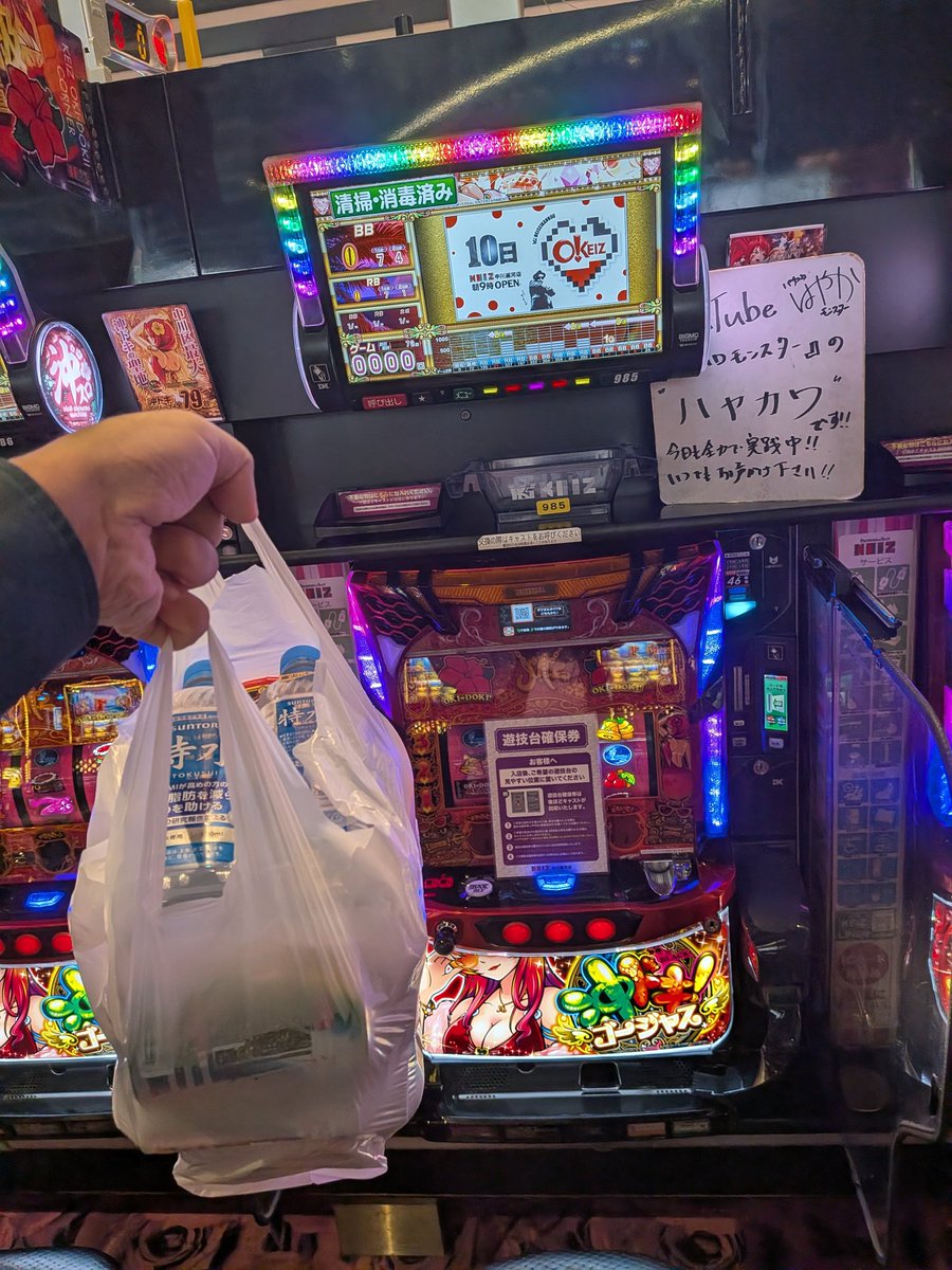 haosukeh's tweet photo. おハヤカワ☀
本日は ＃KEIZ中川運河店 様で実戦です✨️

まずは沖ドキゴージャスから！！！
喉やられて配信は休みますがいつも通りぶん回します💪

目指せ6月初勝利🔥
合言葉はオッケイズ👌

差入れもありがとうごさいます🎉

PR
＃パチスロモンスター https://t.co/MxzFZTVUlk