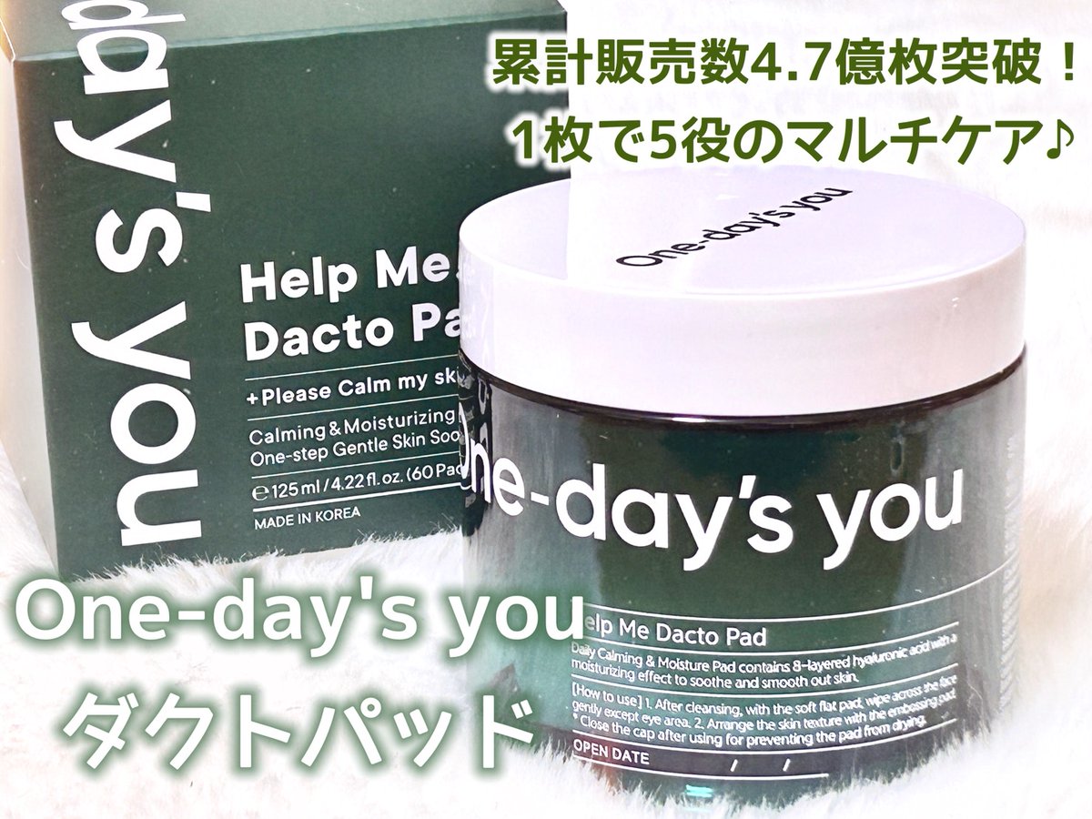 papimimipapi's tweet photo. ＃ワンデイズユー の累計販売数4.7億枚突破の人気 ＃トナーパッド ✨
💚🌿ヘルプミーダクトパッド🌿💚
これ一つで5in1のマルチケア👏🏻
デュアルシートで拭き取り&amp;パックと使い分けられる😆
現在Qoo10で ＃onedaysyou  商品が最大71%オフ🤯
まだ間に合うので ＃メガ割 期間中にぜひチェックを🥳🥳
【PR】 https://t.co/gvi2wSbEM4