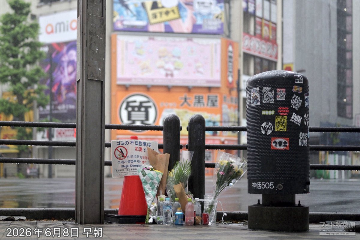 PhotoAkiba's tweet photo. 早いもので今日で18年。秋葉原無差別殺傷事件から——。

当時に比べ献花される花も減り、秋葉原も昔と変わりました。でも、平和で安全な秋葉原であって欲しい気持ちは、今も変わらない。 https://t.co/ywGJlUFqAu