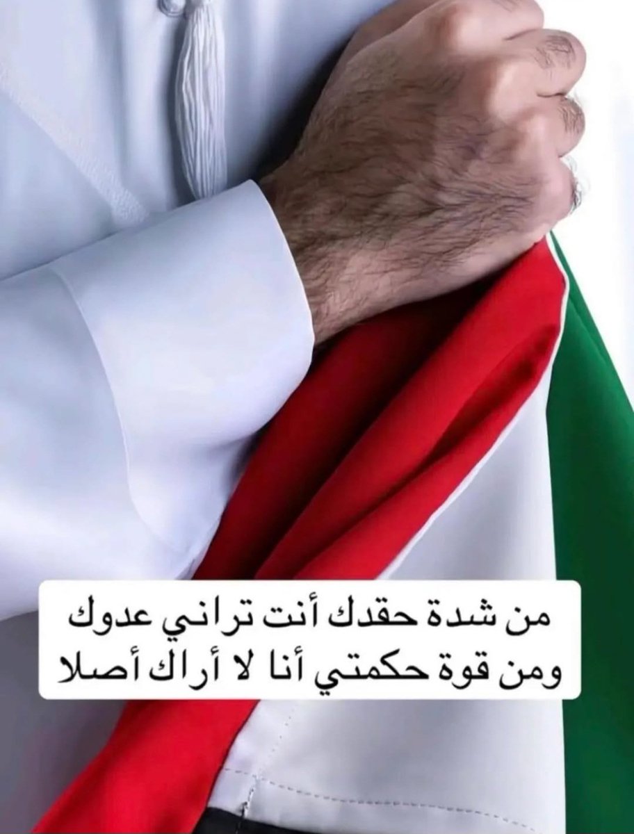 hmdn_alhosani's tweet photo. من شدة حقدك أنت تراني عدوك
ومن قوة حكمتي أنا لا أراك أصلا https://t.co/XHO2q9tVdX