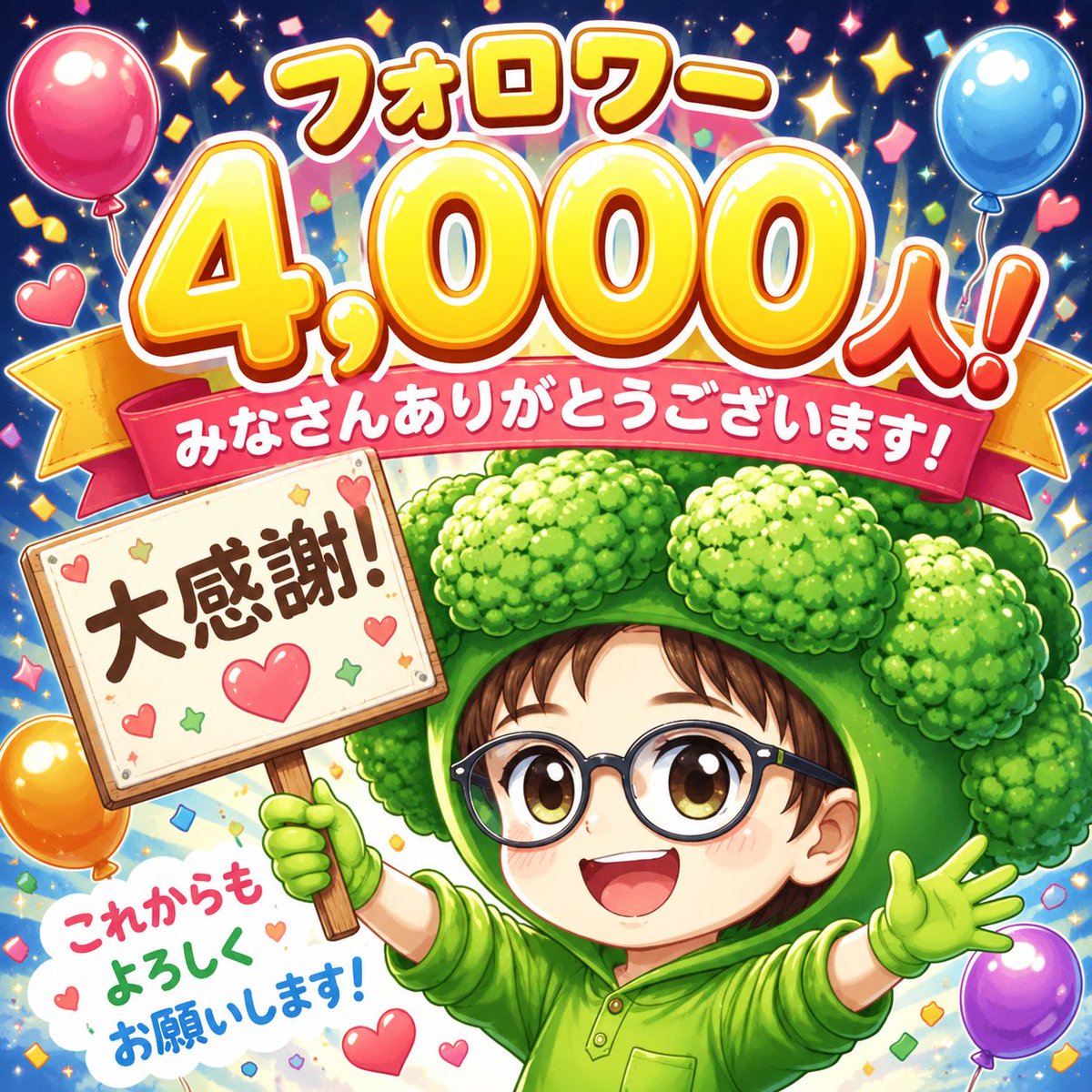 takuzaemon20's tweet photo. 🎉フォロワーさん4,000人突破🎉
おふたりのおかげで目標より１か月以上早く4,000人突破できました！
ありがとうございます！
これからもこつこつ継続！伸ばしていきます！🔥
みなさんよろしくお願いします👍✨✨✨
@Nicotama222 @HosoYan8 https://t.co/fKdcT0tN5l