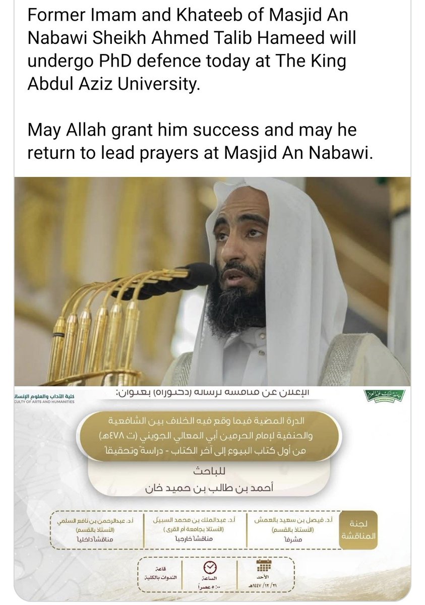MMadrassa's tweet photo. Former imam and Khateeb of Masjid An-Nabawi Shaykh Ahmed bin Taleb bin Hameed Khan may Allah grant him success 🤲🏻 https://t.co/C6MhUU9eQN