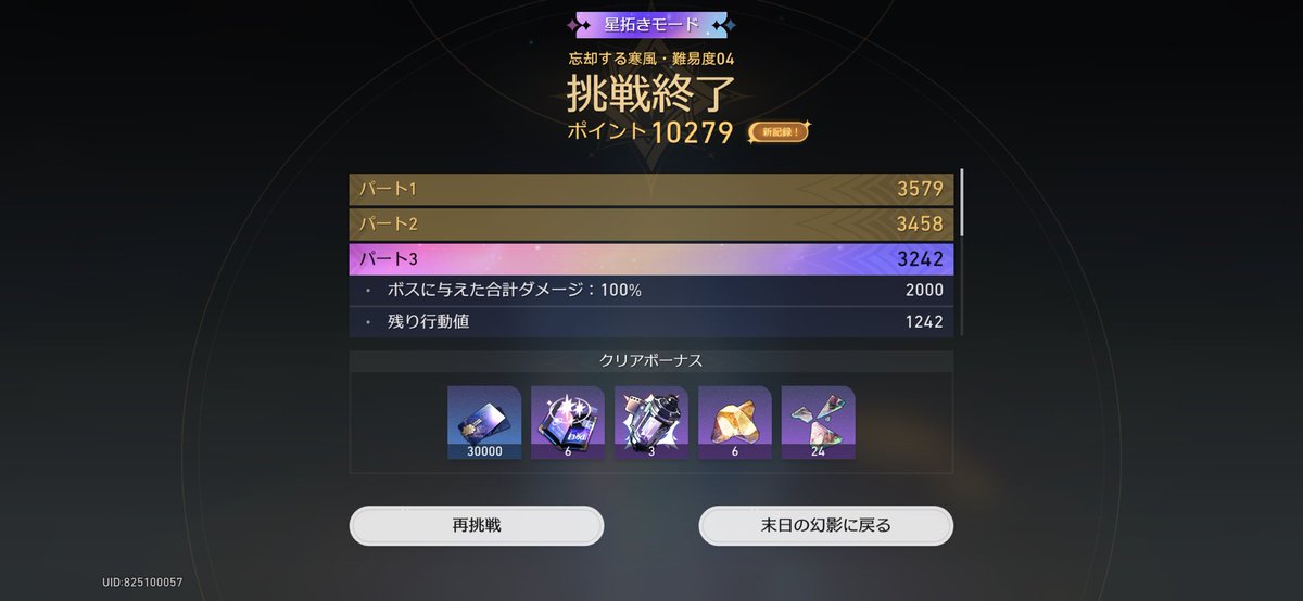 Tencho_3rd_'s tweet photo. 1が愉悦と丹恒、2が不死途刃
フレステは持続でいきましたよ(普通にギリギリ) https://t.co/UnVskhGQXM