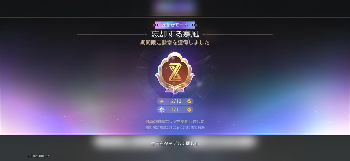 Tencho_3rd_'s tweet photo. 1が愉悦と丹恒、2が不死途刃
フレステは持続でいきましたよ(普通にギリギリ) https://t.co/UnVskhGQXM