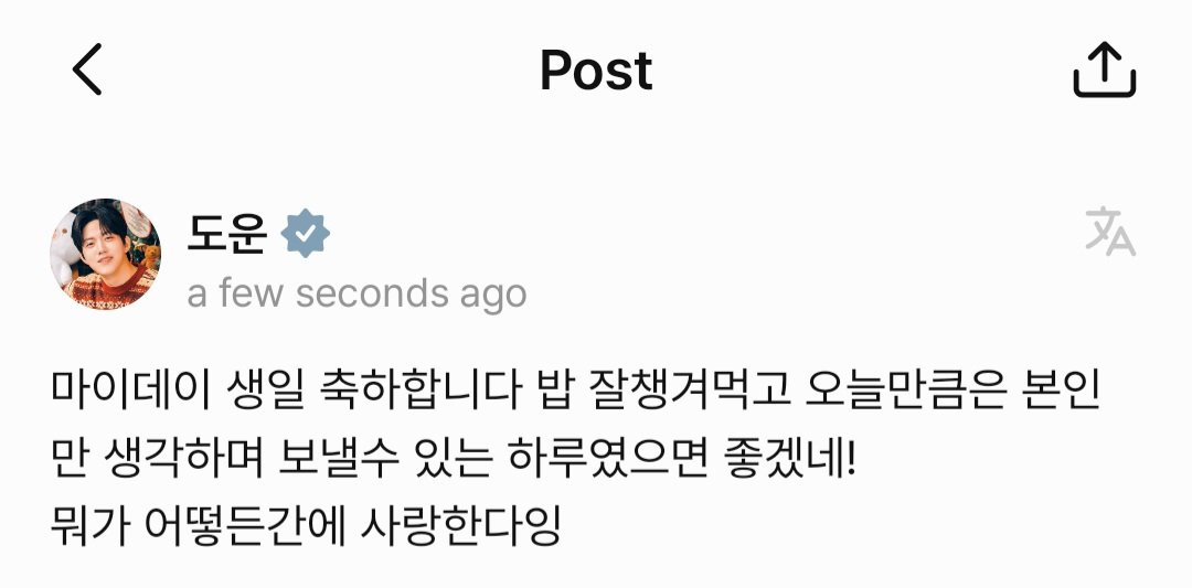 PortalDAY6BR's tweet photo. 📸 | 07.06.2026 - Dowoon postou no FANS

🐶: Feliz aniversário My Day, comam bem e espero que hoje seja um dia onde você vai pensar apenas em si mesmo!
Amo vocês, não importa o quê (tom fofo)

Te amamos também, Dodo ❤️

#DAY6 #데이식스 #DOWOON https://t.co/kIpR9lp6Ea