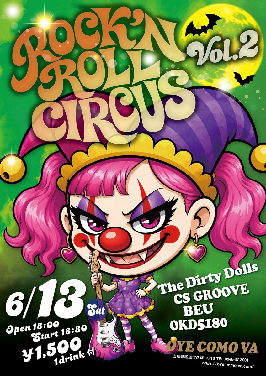 RocksBEU's tweet photo. BEU参戦ライブ08
Rock’n Roll Circus Vol.2
OYE COMO VA (尾道)
6/13(土) 18:00開場  18:30開演

僕等と仲良くしてくれる兄様方のレコ発ライブの1つ。
これは楽しまないと。
力一杯叩いてきます。

＃TheDirtyDools
＃OYECOMOVA https://t.co/7lAF0RjxyE