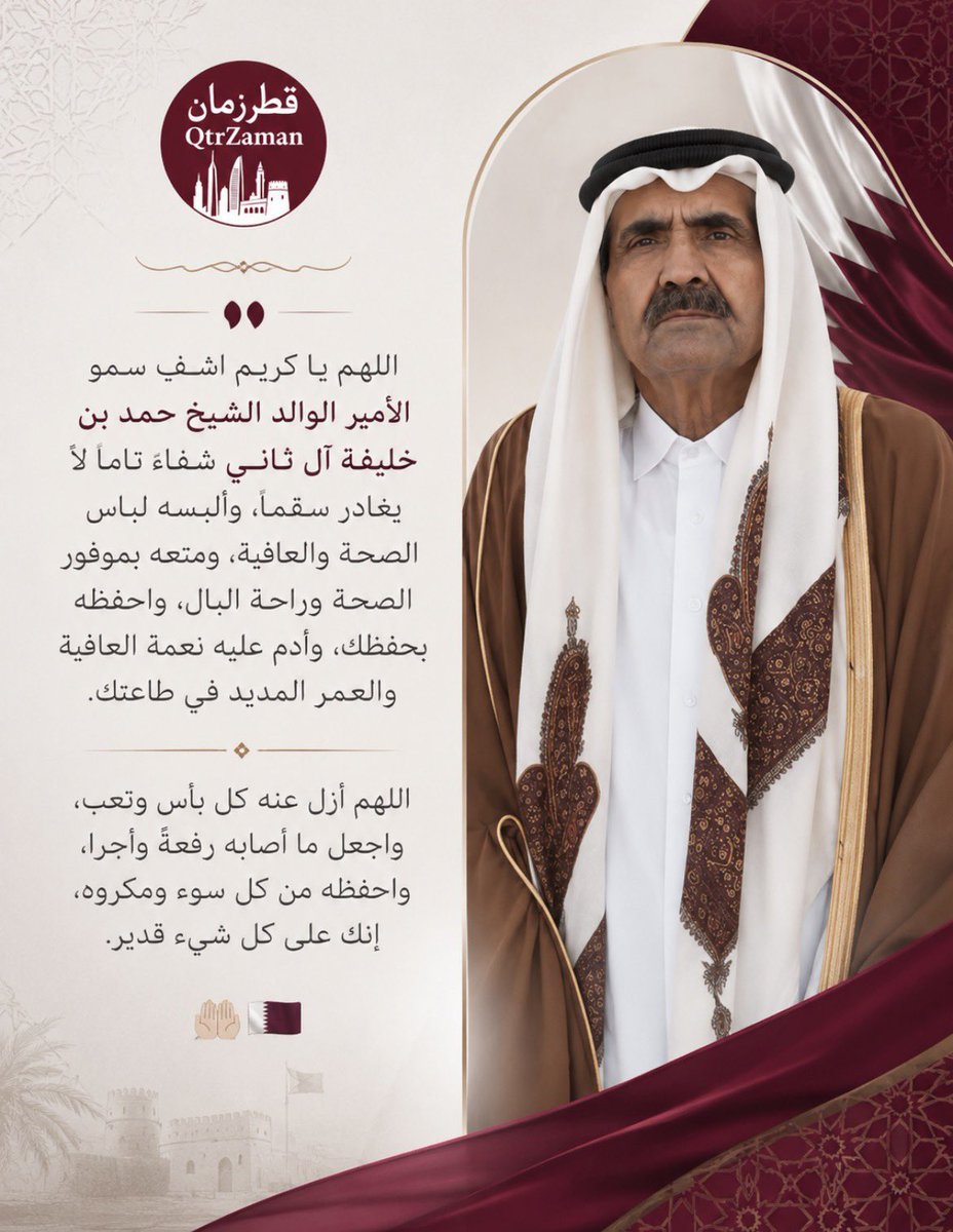 قطر زمان 🇶🇦 tweet media