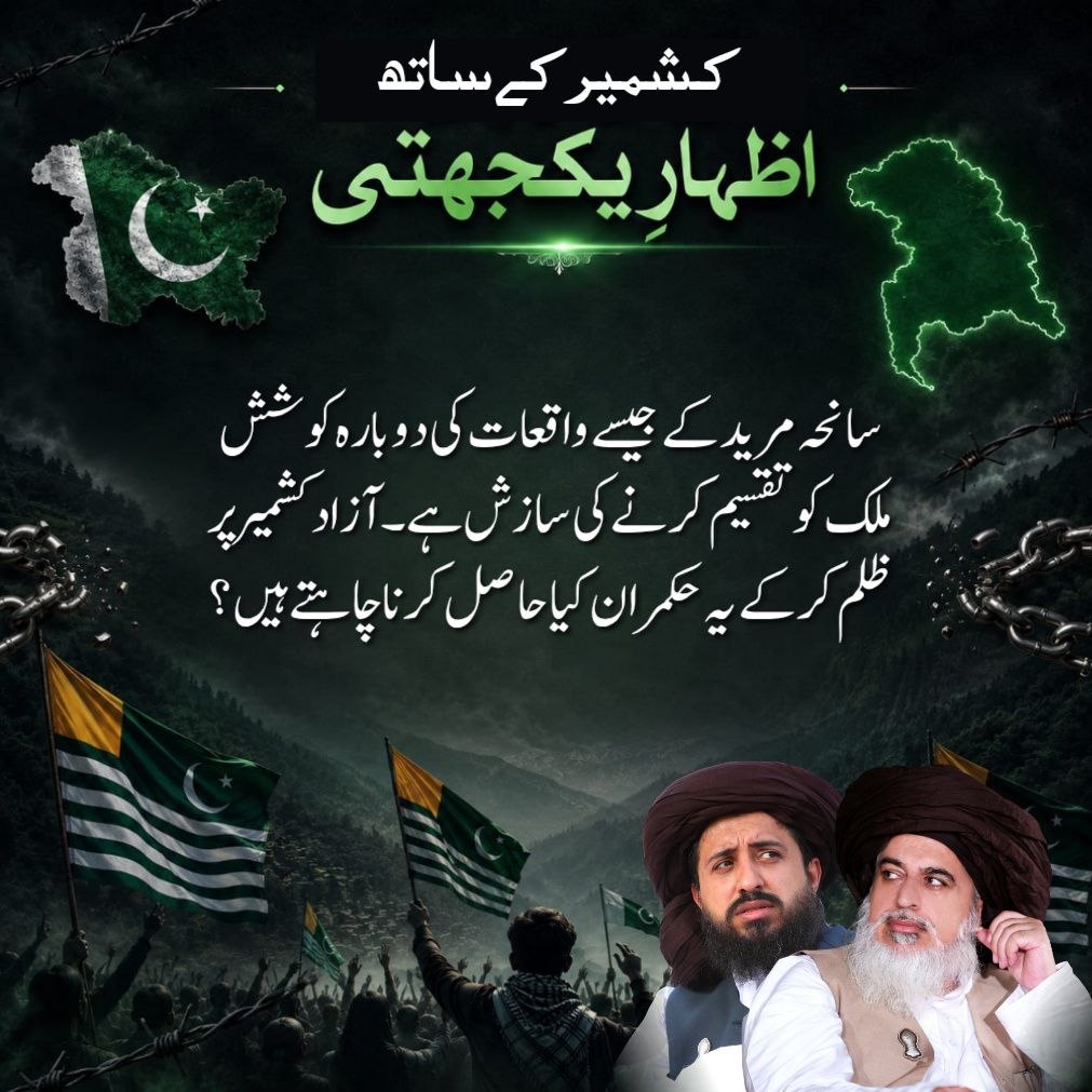 Malik iftkhar tweet media