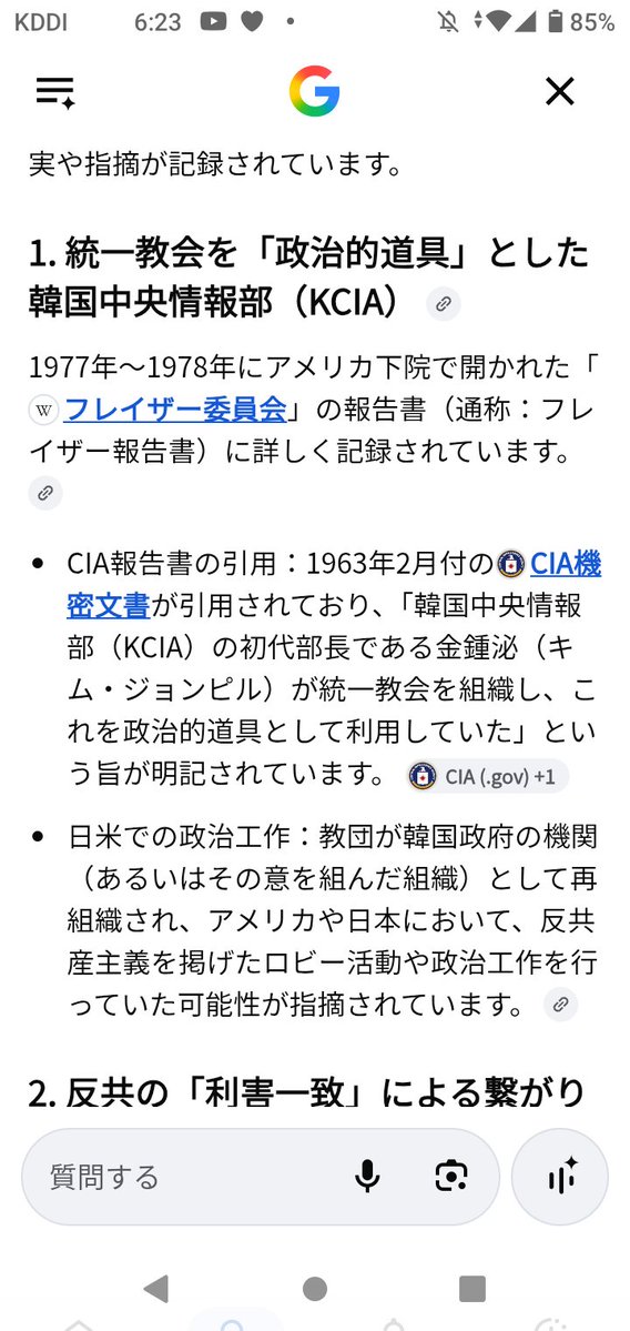 singing65937378's tweet photo. アメリカと日本が仲良しだと喜んでいるところ水を差してごめんね。

日本の中枢を朝鮮帰化人だらけにしたのはアメリカなんだよね。

戦後、日本が2度とアメリカに歯向かえないように弱体化させる為、反日である朝鮮人を高級国民として、日本に侵入させたの。岸信介を使って。 https://t.co/iRmFf1GlZC