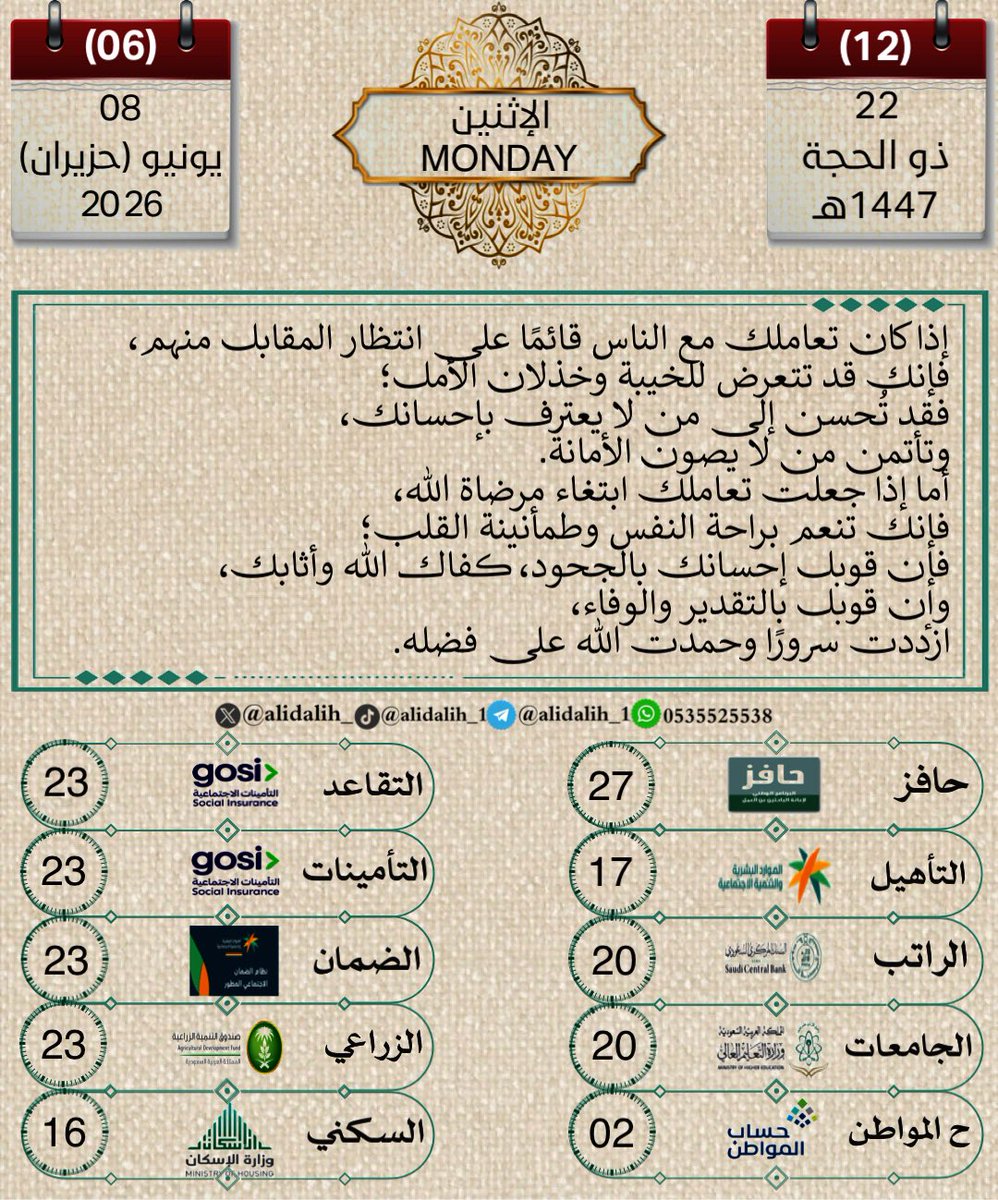 alidalih_'s tweet photo. التقويم اليومي من إعدادي وتصميمي ...
ومنوعات ...

#التقويم_اليومي 
#تصميمي 
#منوعات 
#رسالة_اليوم 
#مساء_الخير_والسعادة_للجميع 
#السعودية_الكويت https://t.co/ViYgZMUu2Z