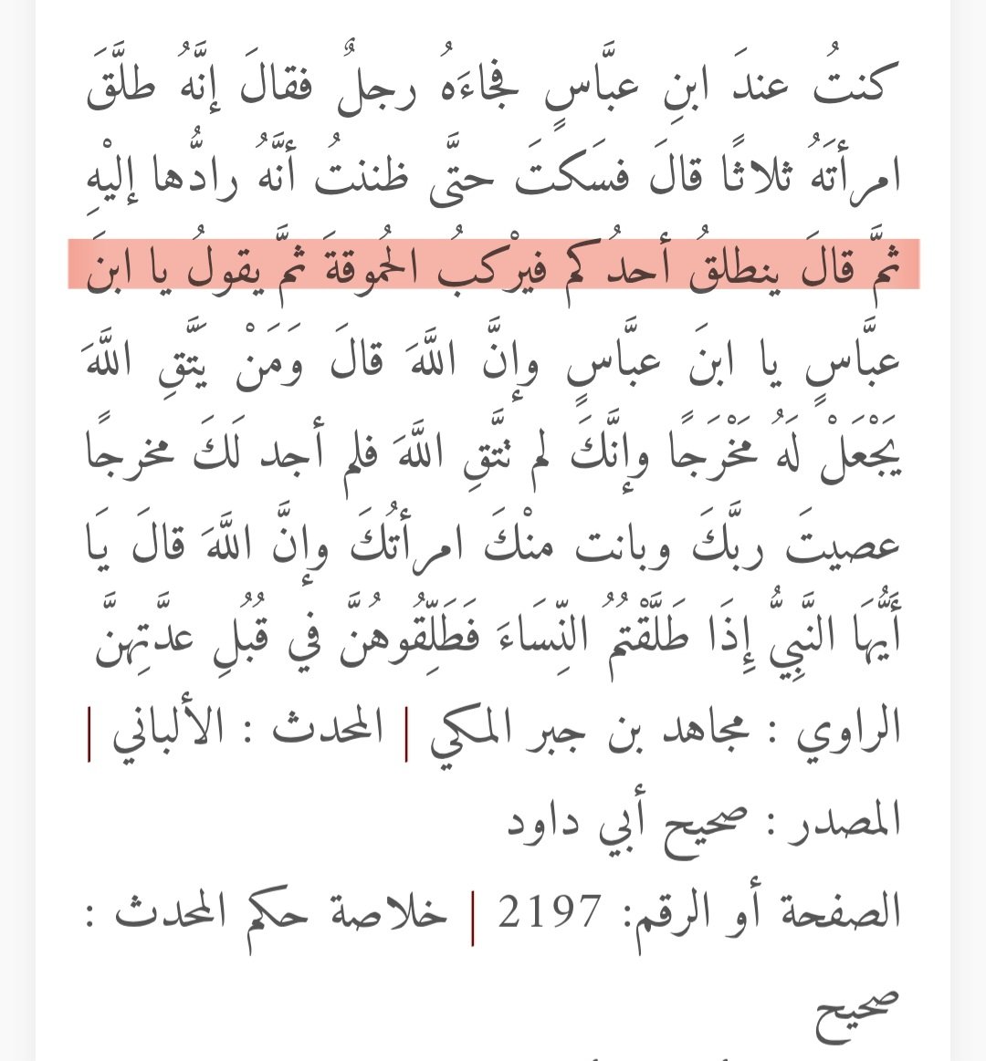 alft7l's tweet photo. في الحقيقة هي غير مقبولة لمن اعتاد الميوعة والمبالغة في التلطف عند النصح، ونظير فعل الشيخ علي وارد عن النبي وعن السلف، ومنها زجر النبي لأبي ذر وقوله: "إنك امرؤ فيك جاهلية"، ونزع النبي لخاتم الرجل الذي لبس خاتم ذهب وغيرها، ولا عجب من قولك لقصور اطلاعك وتأثرك بالتربية المعاصرة. https://t.co/YJg3jKqP2A