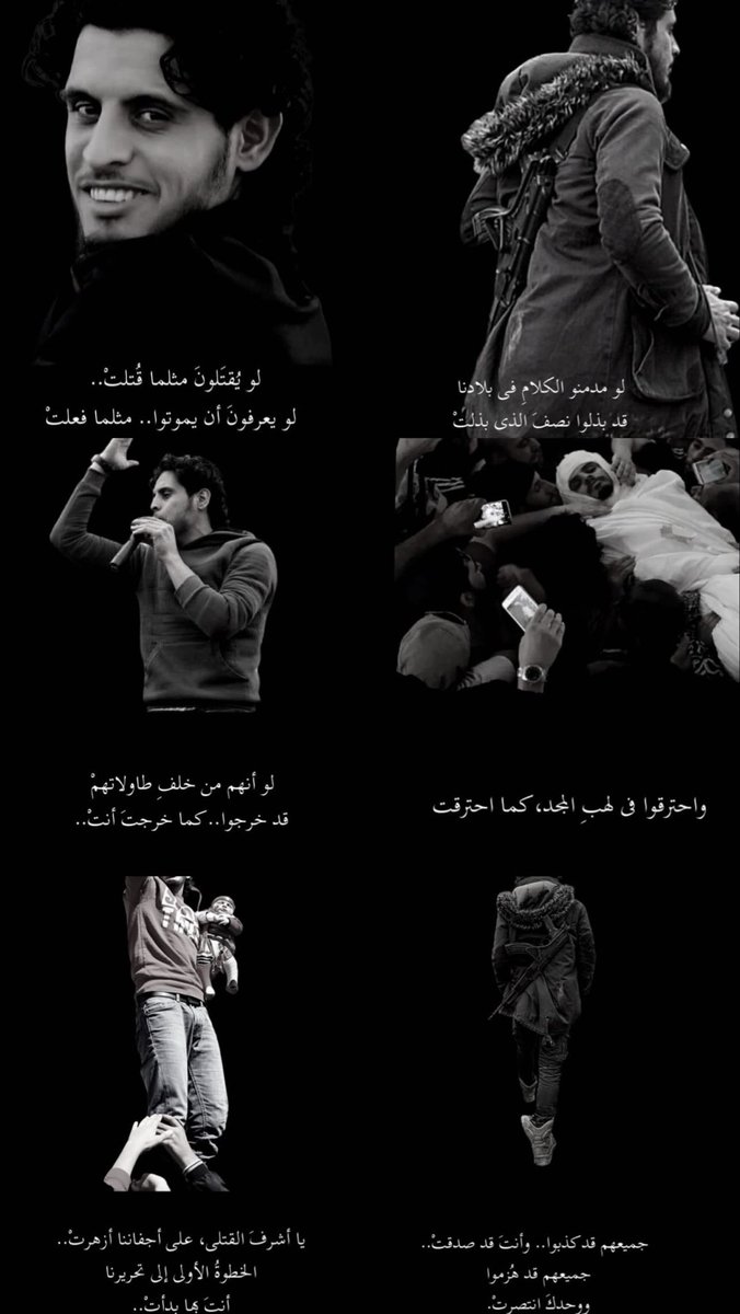 Sarah_06a's tweet photo. دمت في محياكَ خالداً ، طبت وطاب ذكراك يا أبا جعفر الساروت، نم قرير العين، مالها حل الا النصر، صدقت يا أصدق الثائرين وأوفاهم. https://t.co/tQgrAFDXlY