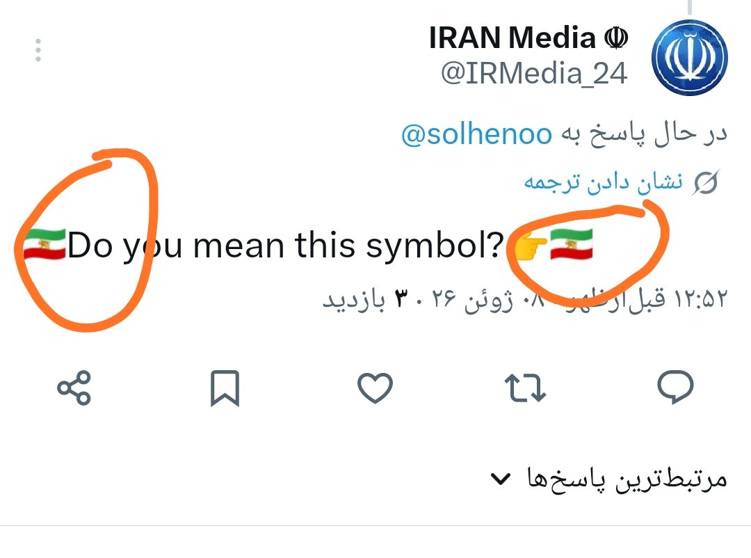 solhenoo's tweet photo. @IRMedia_24 Yes, in the middle of it is a yellow lion. https://t.co/Gklpgo6LUJ