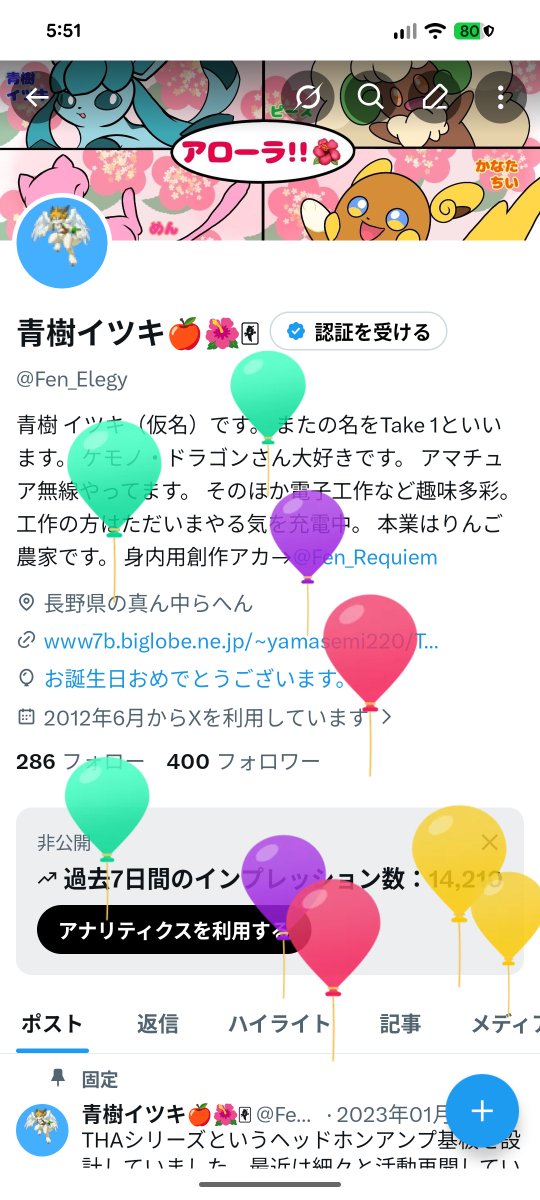 青樹イツキ🍎🌺🀐 tweet media