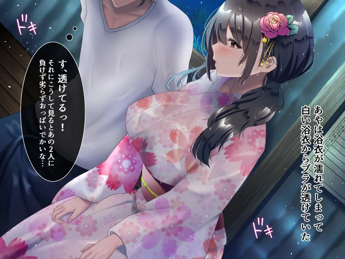 真面目な妹系ギャルに授乳手コキで攻めてイっちゃうお話♡ 