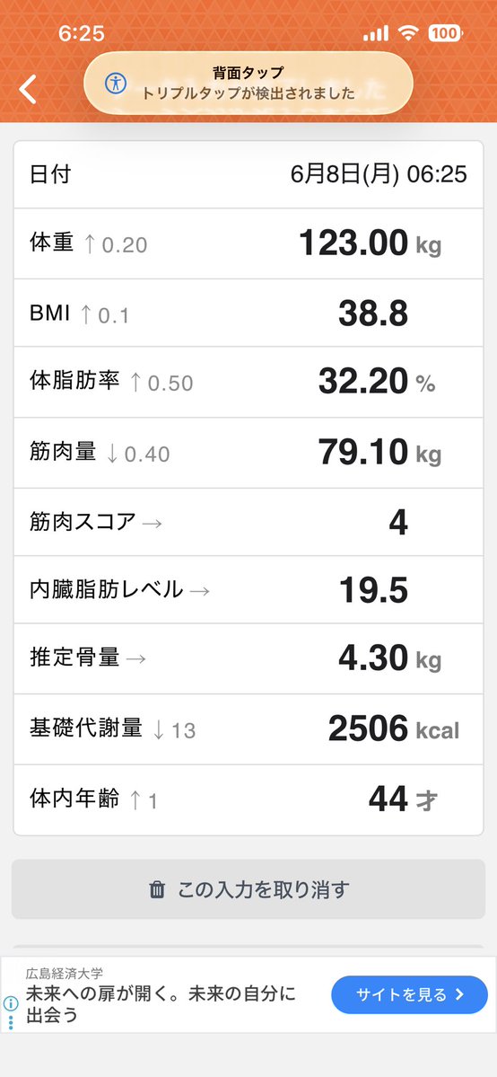 t1180_'s tweet photo. 今日の体重 https://t.co/uuPua2bFGr