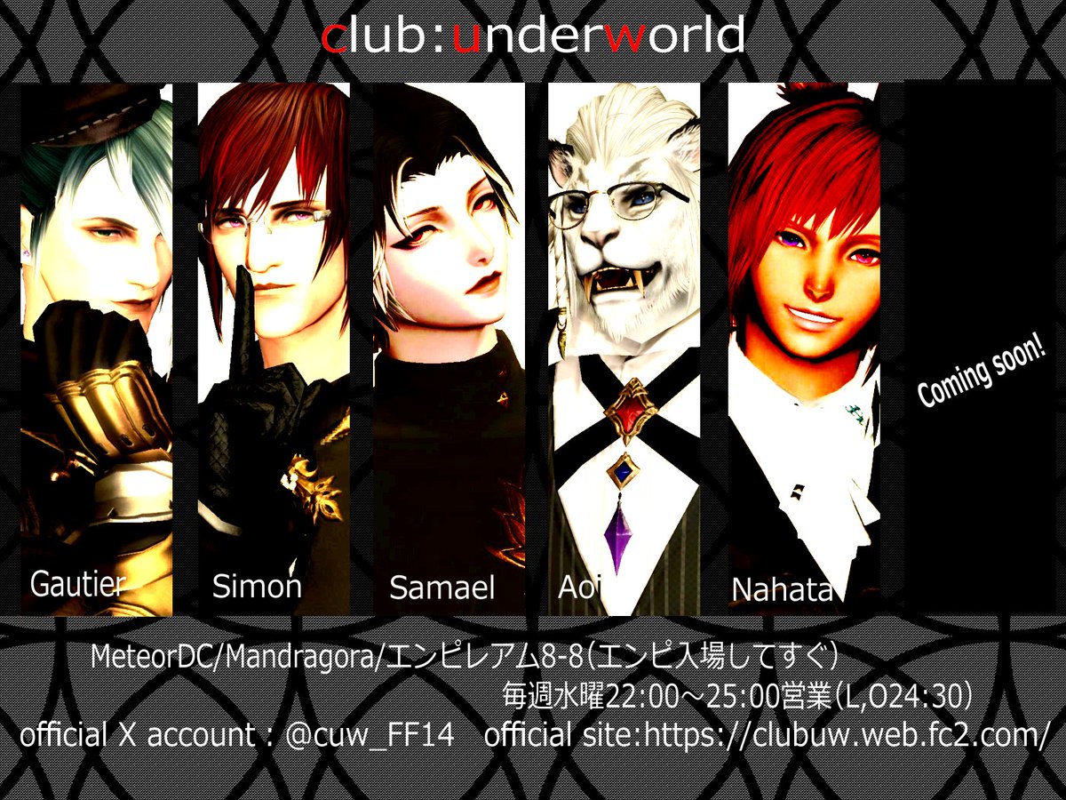 cuw_FF14's tweet photo. 【6/10ホスト空き状況】
シモン：23時
サマエル：23時
アオイ：22時、24時
ガウ（マダム）：23時

ご予約はこちら
https://t.co/PQJ3uqecTq

最新空き状況
https://t.co/pGBhFWDocO

受付期間：営業当日18時まで
完全先着順です。お早めにどうぞ。

#cuw_FF14 #FF14対話店 https://t.co/K2938P5lMf