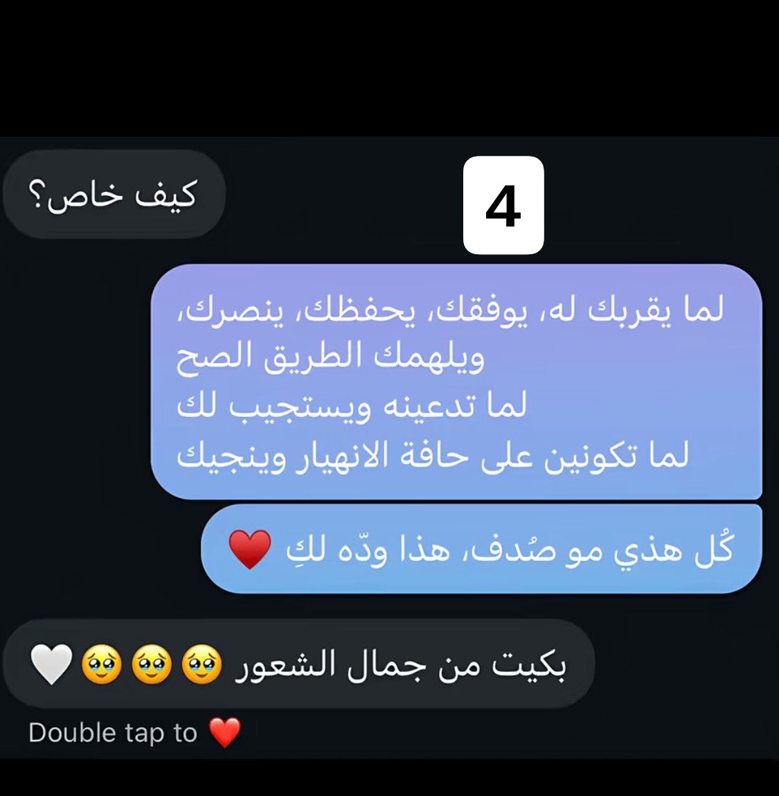 Goldd___1's tweet photo. ياااه يالكلام اقروه بللليز بتمعن واذا ما دمعت عينك راجع قلبك😢 https://t.co/u8YLrIDteF