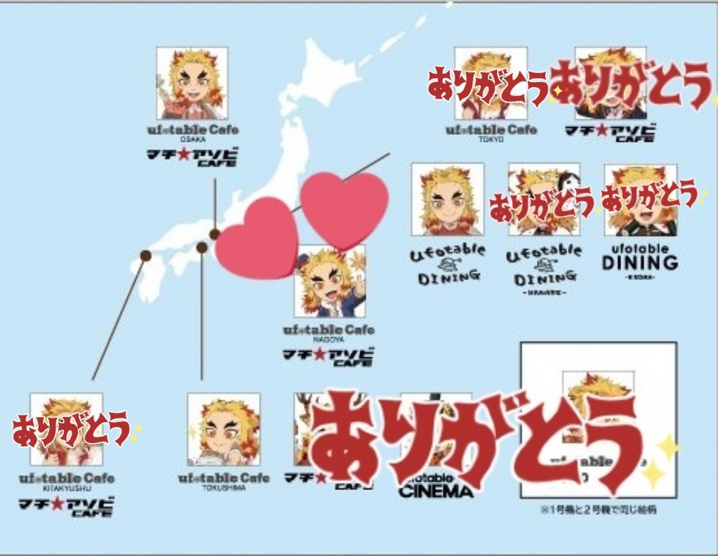 ks_abelu's tweet photo. 【交換】鬼滅の刃 ufotable BDスタンプ 煉獄杏寿郎

【譲】写真のもの(1～3)
【求】大阪、徳島、ダイニング(印の無い各1枚)

郵送希望です。 https://t.co/tThc4dfZFf