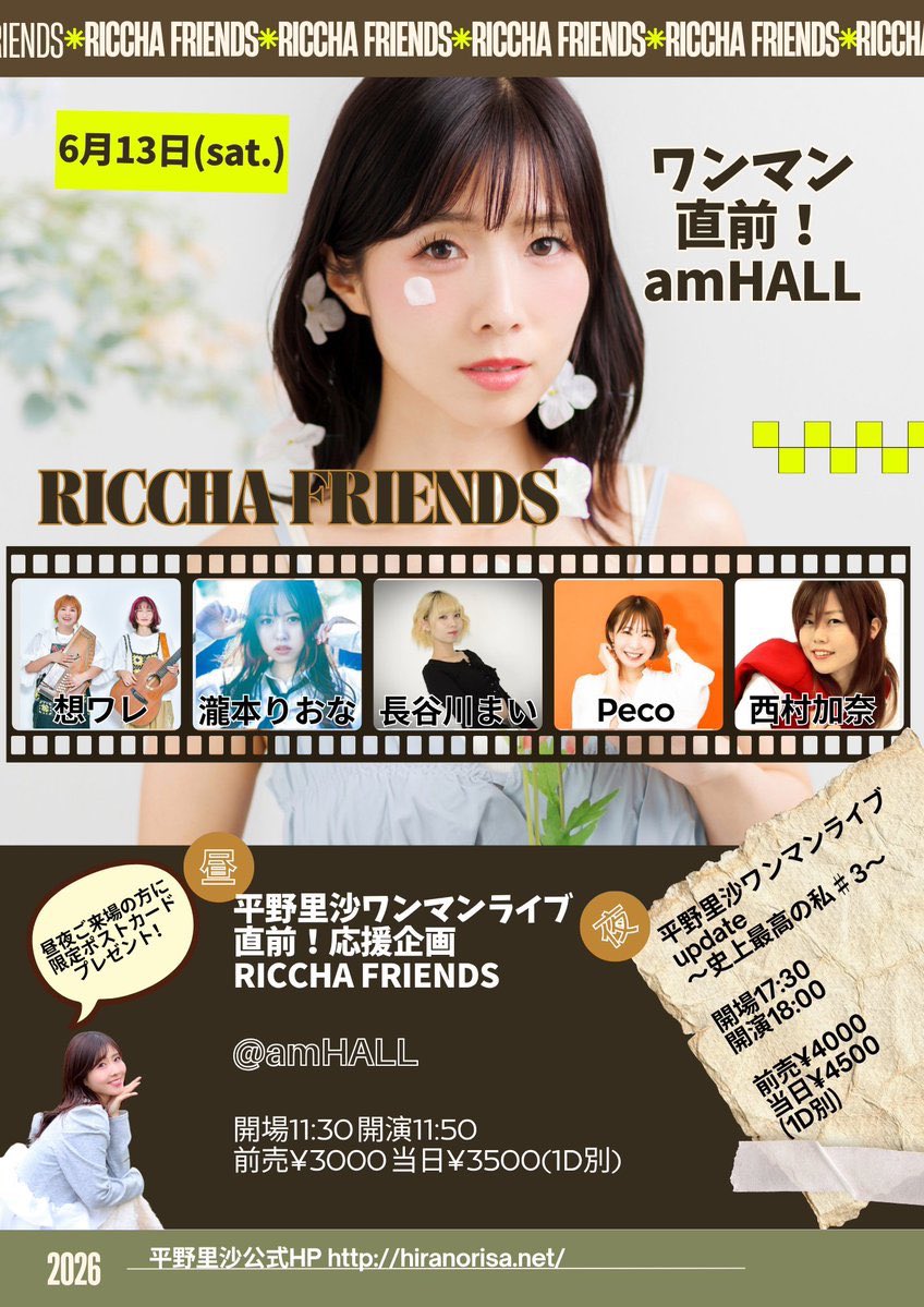 w_botchi's tweet photo. 長谷川まい
『天使の歌』 

🔥6月12日(金)
大阪梅田路上ライブ 19:00頃〜

🔥6月13日(土)@amHALL
平野里沙ワンマンライブ
直前！応援企画
RICCHA FRIENDS

🔥6月14日(日)@バナナ珈琲
こばちゃん生誕祭

#長谷川まい 
#はせまい
#はせまいしか勝たん
@hasemai21 https://t.co/Q8FtTN2XKm