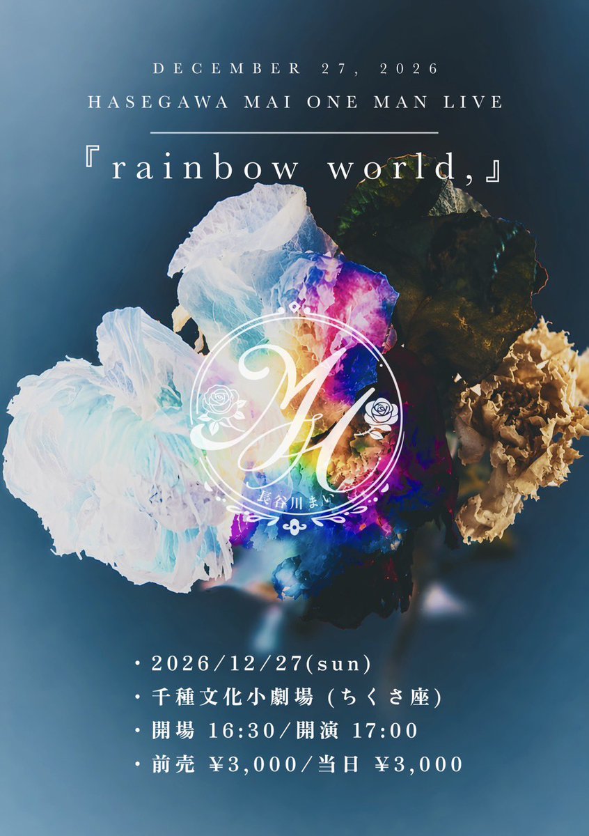 w_botchi's tweet photo. 長谷川まい
『天使の歌』 

🔥6月12日(金)
大阪梅田路上ライブ 19:00頃〜

🔥6月13日(土)@amHALL
平野里沙ワンマンライブ
直前！応援企画
RICCHA FRIENDS

🔥6月14日(日)@バナナ珈琲
こばちゃん生誕祭

#長谷川まい 
#はせまい
#はせまいしか勝たん
@hasemai21 https://t.co/Q8FtTN2XKm