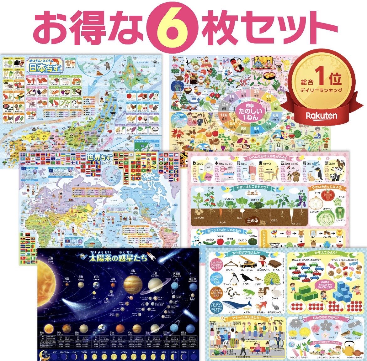 a15log's tweet photo. 四季のポスター(画像右上)持ってたから引用元に写ってる3枚セットを買ったけどそれ持ってなかったらこの6枚セットがいいと思う

今まで買った子どもの教育関連のものでトップ3に入るくらい気に入っている🌟

これを買った理由は医者夫婦のお友達の家に貼ってあったからです(小声) https://t.co/lQhPTVhXiw