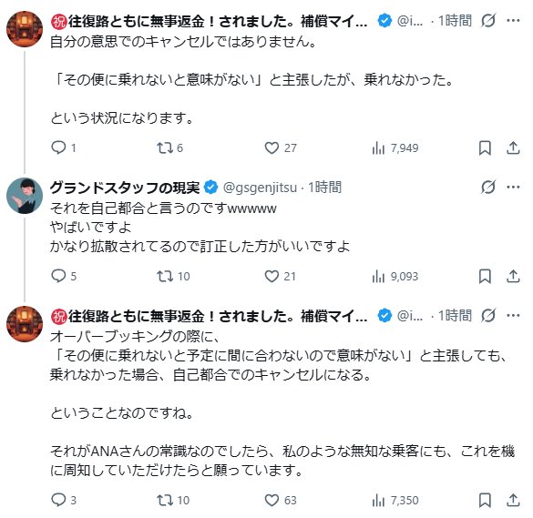 japonica19111's tweet photo. 草まで生やして訂正した方がいいやばいよとか言っておいてそれで済ますのかよ https://t.co/50ijwSCCkd