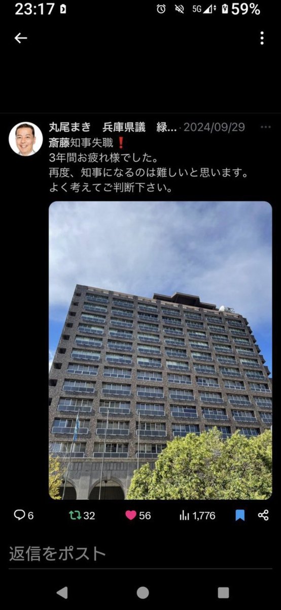 ppS2xjoxjBdwcBZ's tweet photo. 報道特集に出演していた丸尾県議が関係する投稿がたくさん残っています。
その一部ですが、疑惑の投稿ばかりと思います。

斎藤知事に対して「人殺しやないか、お前は！」と、記者会見で罵声を浴びせた菅野完活動家記者とも深く結びつき、連携しているようですが、大きな問題になるように思います。 https://t.co/p9WgA9OS0Q