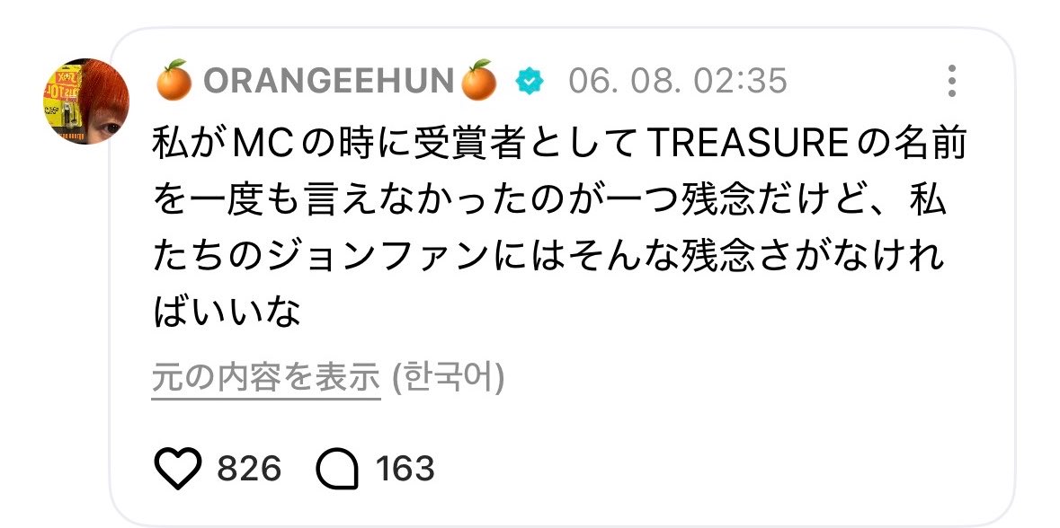 ninajini0207's tweet photo. 💬私、ジョンファニが｢TREASUREが1位です！」って叫んでくれたら、嬉しすぎて涙が出ちゃいそうだよ.. 投票もっともっと頑張るね
🐶僕、人気歌謡のMCの時に、受賞者としてTREASUREの名前を一度も呼べなかったことが唯一の心残りなんだけど、僕たちのジョンファンにはそんな心残りがないといいな

ジフンの心残りは、私たちの心残りでもあるんだよ…今まさにそこを目指して頑張ってるところだからね！！！