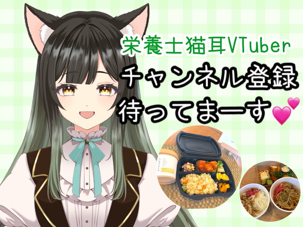 Kaineko_katte's tweet photo. おはよー❣️

毎朝のボイス投下が楽しくなってきた今日この頃……はどうでも良くて

晴れた☀️

今日もどこかでYouTube配信とミクチャ配信つけようかなぁと考えております✨️

YouTubeは午後
（LITTOWNから雑談配信）
ミクチャは夜

かなぁ(´・ω・｀)

https://t.co/97ClJjbL4b

 #新人VTuver https://t.co/inUw1vAU0j