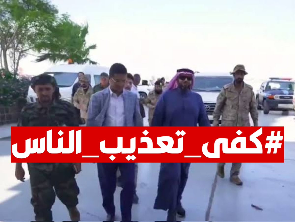 Swalef200's tweet photo. يجب أن تتوقف سياسة "إطفاء الحرائق المؤقتة" في ملف كهرباء عدن، والبدء فوراً في إنشاء محطات استراتيجية تعمل بالغاز الطبيعي الأقل كلفة. #كفى_تعذيب_الناس https://t.co/I4gbPtD5oF