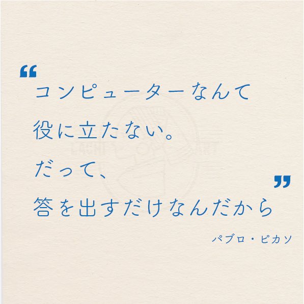 lachiart's tweet photo. 100年近く前の発言とは思えない https://t.co/mrXVUfnFO1