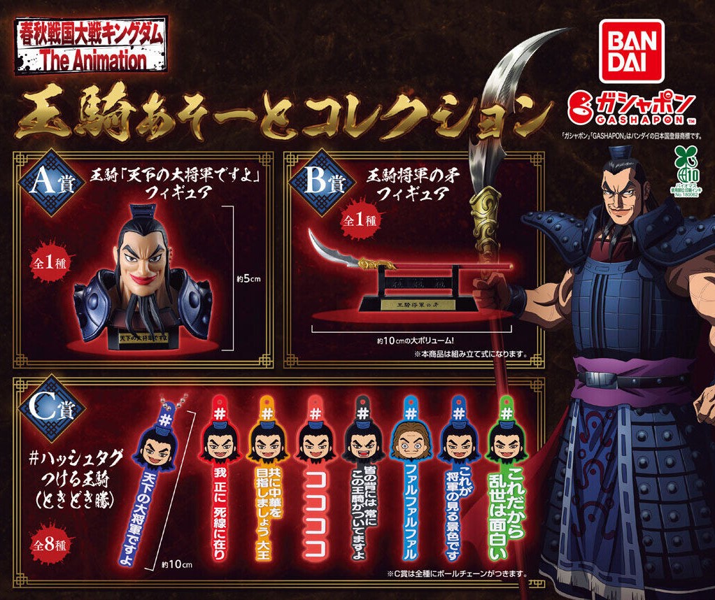Ofton_miniature's tweet photo. 【6月発売】カプセルトイ Capsule Toy ガチャ
キングダム 王騎あそーとコレクション https://t.co/ifKuvJH4HA