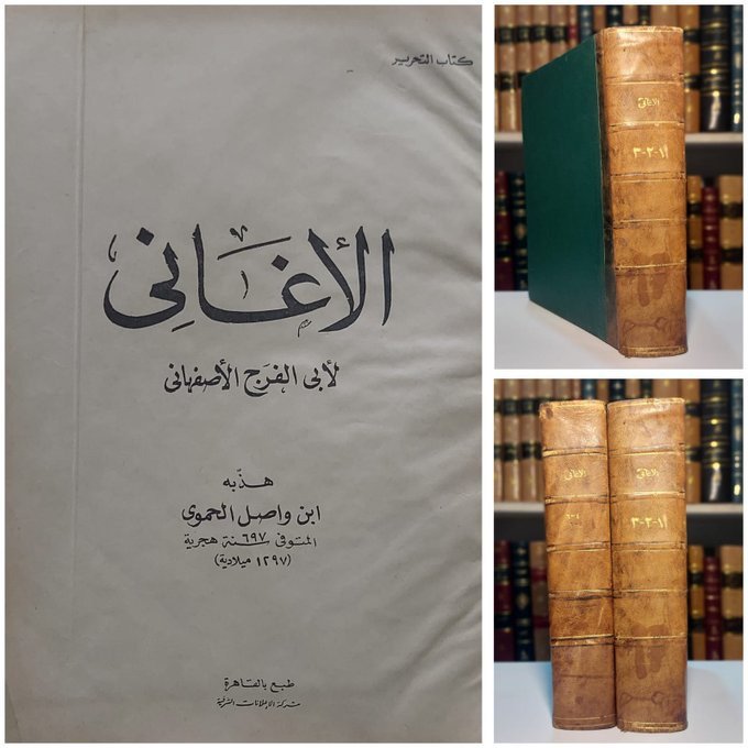 BulaqStore's tweet photo. #كتاب : تهذيب الأغاني
لـ ابن واصل الحموي
تحقيق طه حسين

ستة اجزاء فى مجلدين
تجليد كعب جلد
دار الشعب
الطبعة الاولى

الكتاب أصل حرف بارز  *

السعر: 400 ريال

بأسبقية الحجز على الخاص
#كتب_الأدب_الروسي
#كتب_أدب
#كتب_شعر
#كتب_فلسفة
#مكتبة_بولاق https://t.co/x9AbqquwZk