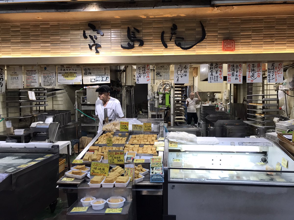 kawasusu's tweet photo. 昨日は尼崎市杭瀬の〈二号店〉でトーク。杭瀬中市場は風情も店も素晴らしい。豆腐屋〈宮島庵〉の厚揚げを買って、寄宿先で焼いてもらって食べたら美味すぎて感動した。近くの商店街の定食屋〈駒川〉のとんかつ定食も旨い。トークの参加者に岡崎武志さんの従姉妹の方がいらして驚く。 https://t.co/1xSN5H2px7