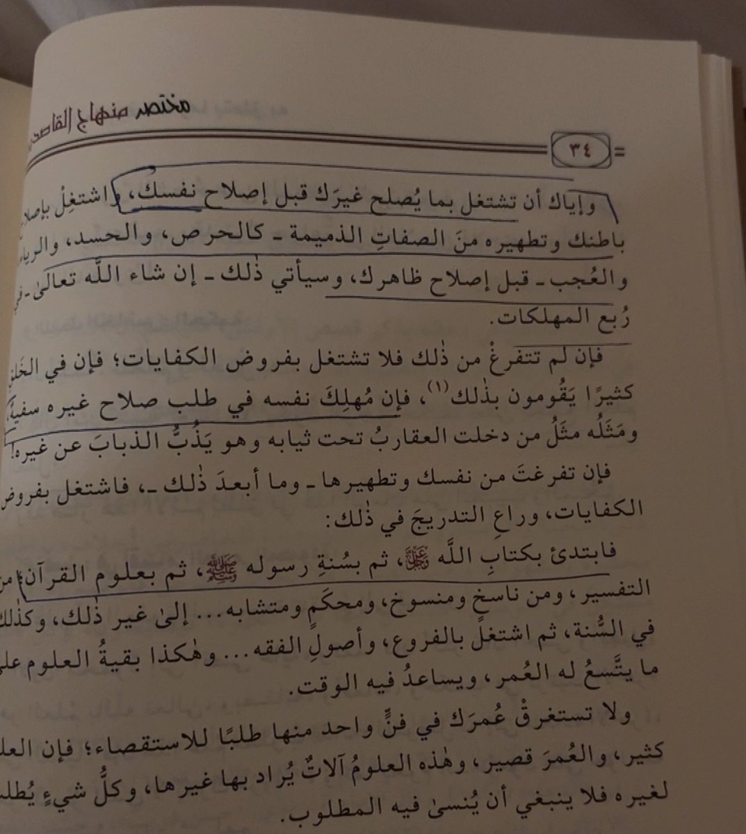 HhhhhhhHhhh123's tweet photo. لا تنشغل بإصلاح الناس قبل ما تصلح نفسك، ولا تضيع عمرك تراقب أخطاء غيرك وتنسى عيوبك. ابدأ بقلبك، نظّفه من الحسد والرياء والعجب، وبعدها بيصير إصلاح الظاهر أسهل بكثير.
أحيانًا نعتقد أن أكبر إنجاز ممكن نسويه هو تغيير الآخرين، بينما الحقيقة أن أصعب وأعظم عمل هو تهذيب النفس ومجاهدة العيوب اللي بداخلنا. كلما اشتغلت على نفسك أكثر، انعكس ذلك على كلامك وأفعالك ونظرتك للحياة.
فعلاً أكبر مشروع يشتغل عليه الإنسان هو نفسه، وأطول رحلة يخوضها هي رحلة إصلاح قلبه