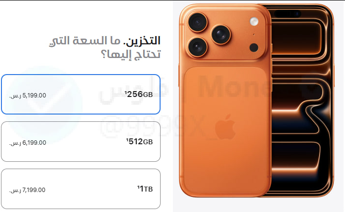 9999X_'s tweet photo. 🚨  صيدة رابعة تاريخية ومافي غير حبة🚨 

ايفون 17 برو  256 قيقا فرق 1000 ريال عن المنافسين

✅ السعر 4165 ريال ✅ 

❌❌ السعر بموقع ابل وبالقرطاسية : 5200 ريال❌❌

الحالة مستعمل جيد جدا :
الشاشة مافيها اي اثار استخدام ولا اي خدوش وبيجي بكرتونه الاصلي والكرتون شوي متضرر 

🔔 في حالة ماعجبك لاي سبب عندك 15 يوم ارجاع وخذها مني ماراح ترجعه 

الرابط ⤵️
https://t.co/nueuwOwZNW