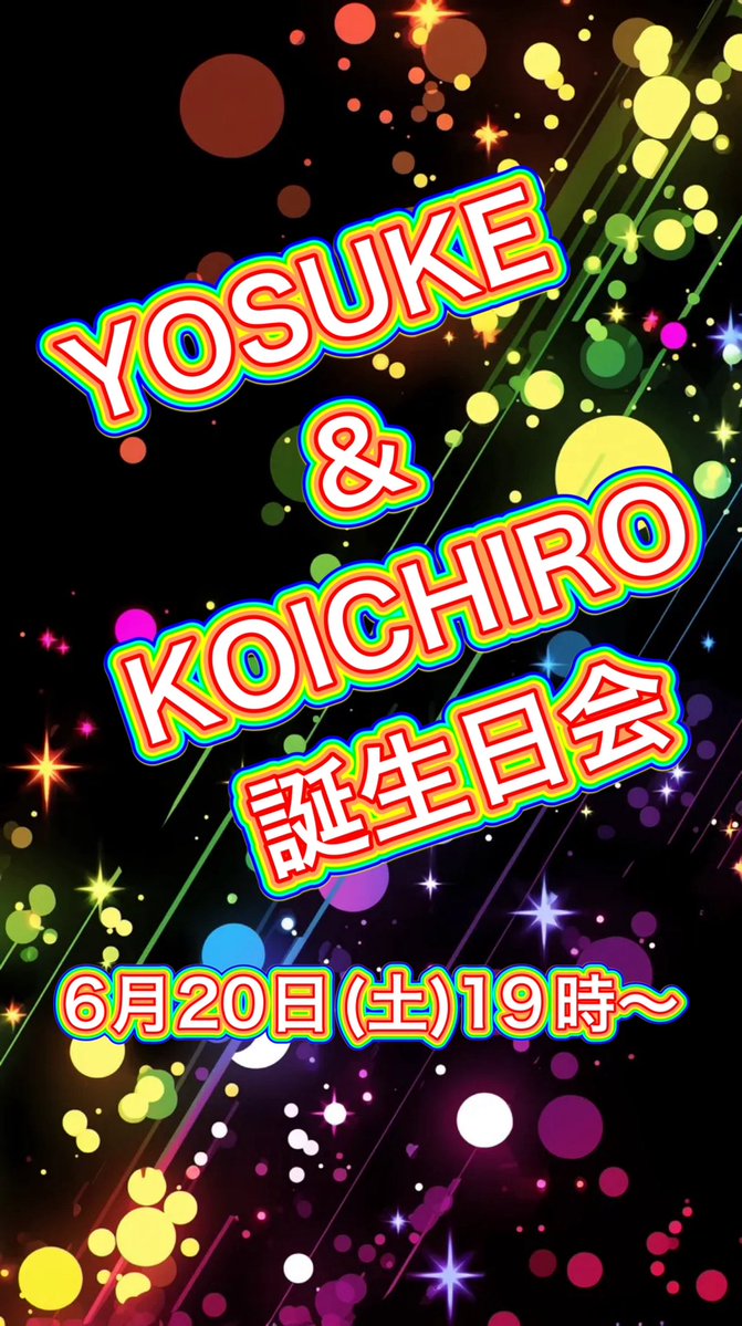 Chase_asakusa's tweet photo. 6月8日（月）19時から
・こーちゃん
21時まではハッピーアワー🍻

20日(土)こーちゃん、よーすけ誕生日
パーティーではございませんがよかったらお祝いして下さい🍺
27日（土）あつ誕生日パーティー
よろしくお願いします🙇 https://t.co/O2XoFmN6v4